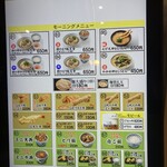 つくもうどん - 