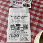 ジェイムスキッチン - 謎の広告