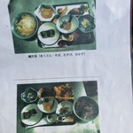 星出茶屋 - メニュー