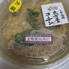 鶏三和 コレド室町店