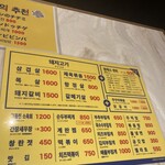 PULU PAN - メニュー