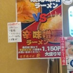 濃厚鶏そば 葵 - 