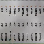 中国料理 御舟 - 