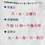 中国料理 御舟 - 