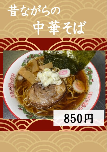 Umi no Sachi Yama no Sachi Mokumoku Sakaba - Tobu Utsunomiya