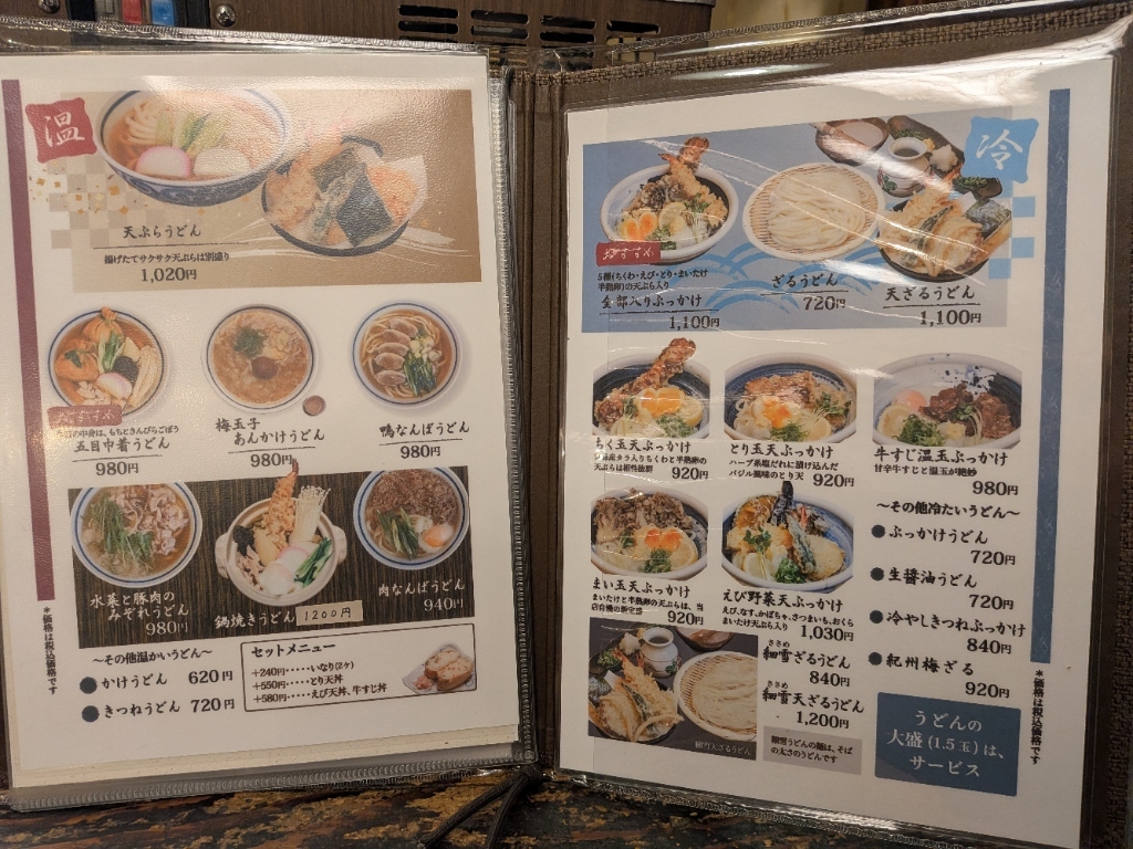 メニュー写真 : うどん 兎麦 阪急三番街店 （umugi） - 大阪梅田（阪急