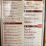 極濃湯麺 フタツメ 八千代店 - 