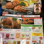 さわやか 浜北店 - 