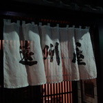 Asakusa Sakanaryouri Enshuuya - 