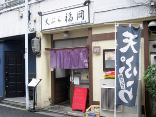 Tempura Fukuoka - 