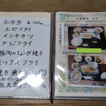 青葉台の古民家 お食事処 おぎ - 