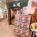 HALAL WAGYU SUKIYAKI 春爛〜HALRA〜 - 