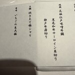 浜松町 なみの上 - 