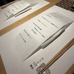 浜松町 なみの上 - 