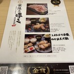 とんかつ そら - 