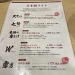 とんかつ そら - 