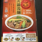 餃子の王将 - 