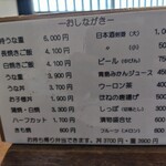 炭焼うなぎ あおいや - 