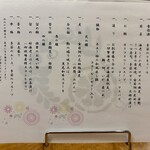 秀花園 湯の花膳 - 