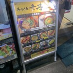 幸丼 - 