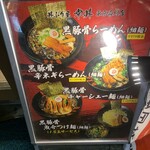 幸丼 - 