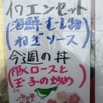 中国料理 頤和園 - ウグイスと梅