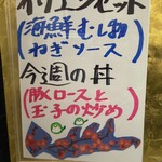 中国料理 頤和園 - ウグイス嬢