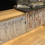 鯖の上にも三年 - 