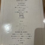 寿司とワイン オモテサンドリア - 