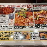 コリアンダイニング 李朝園 - 