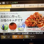 コリアンダイニング 李朝園 - 