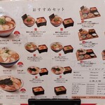 らぁ麺 すぎ本 ジャズドリーム長島店 - 