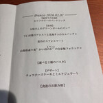 リストランテ プラティーネ - 