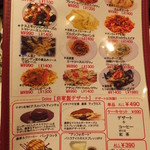 ピッツェリア　イルソーレ　天サン - 夜メニュー(’15.01月)