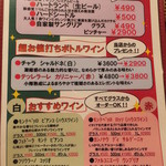 ピッツェリア　イルソーレ　天サン - 夜メニュー(’15.01月)