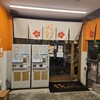 沖縄料理やんばる 新宿総本店