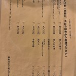 蕎傳 - メニュー３