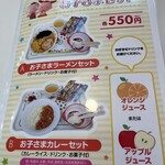 くるまやラーメン - 