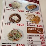くるまやラーメン - 