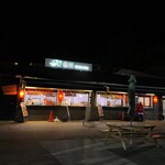 峠の釜めし本舗 おぎのや - 