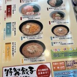 くるまやラーメン - 