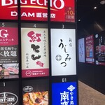 新宿 うしみつ - 