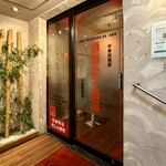 順順餃子酒場 - 