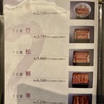 いづもや 日本橋三越店 - 