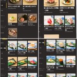 スシモン いえやす - 