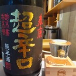 スシモン いえやす - 