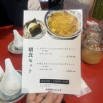 赤坂中華 わんたん亭 - 