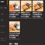 スシモン いえやす - 