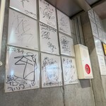 赤坂中華 わんたん亭 - 