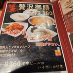 梅蘭 上野の森さくらテラス店 - 